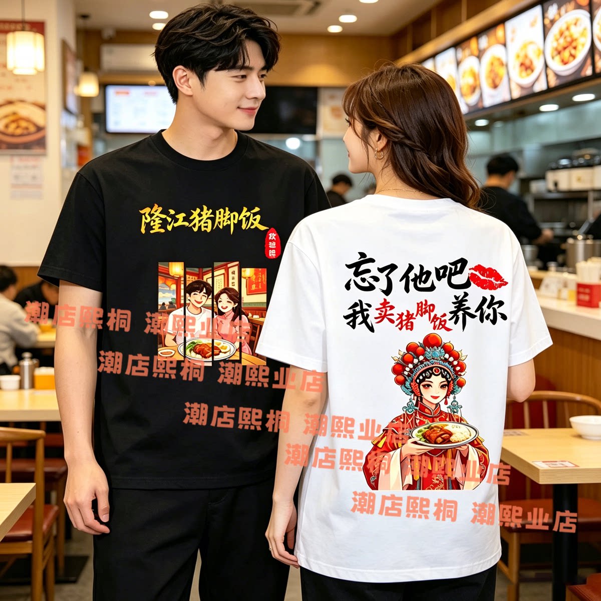 隆江猪脚饭印花短袖T恤男女DIY定制宽松纯棉上衣夏季餐饮店工作服