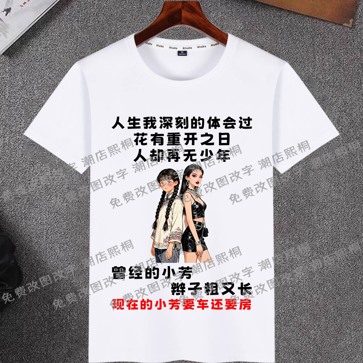 2026潮搞怪文字短袖t恤男女夏季新款清爽棉网红爆款直播印花体恤