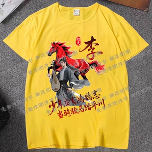 中国风姓氏短袖T恤夏季男女国潮骏马李黄刘吴张陈王百家姓上衣服
