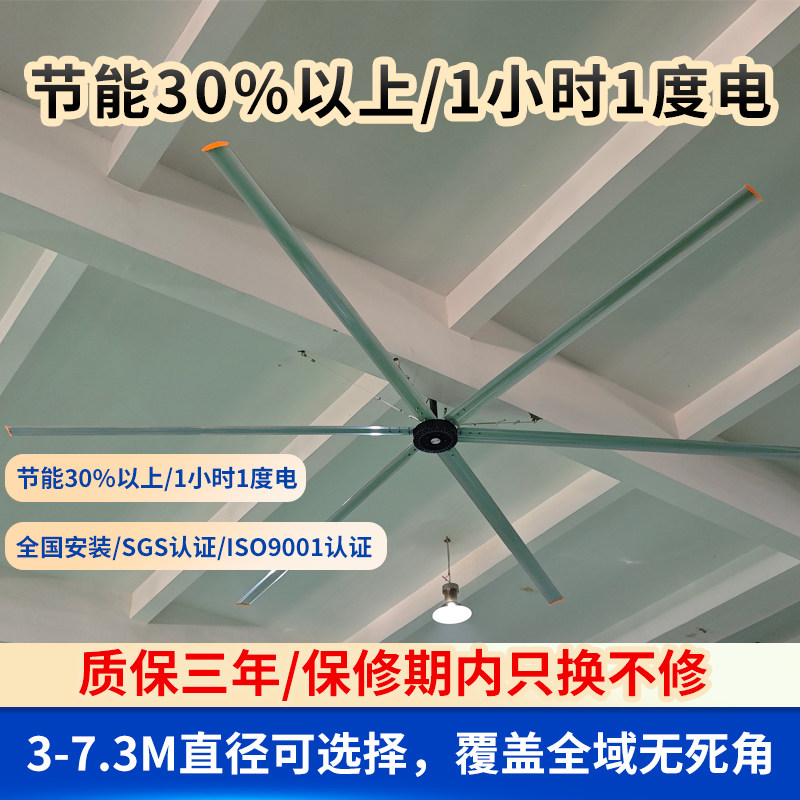 大型工业大吊扇 7.3 米厂房仓库节能通风降温永磁风扇现货