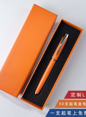 商务金属中性笔办公签字笔纪念礼品礼盒包装定制可印LOGO订做刻字