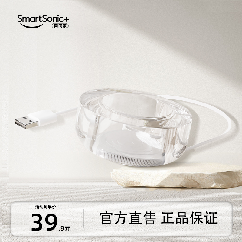 同同家电动牙刷原装感应式