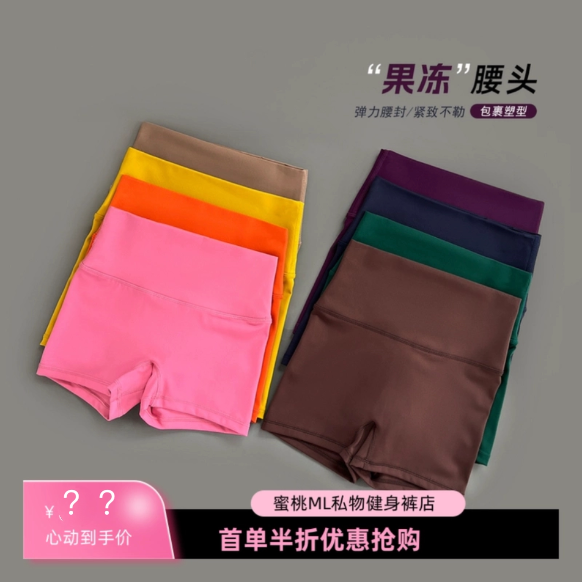 新品裸感无尴尬线瑜伽短裤女高腰提臀健身裤可外穿紧身运动三分裤