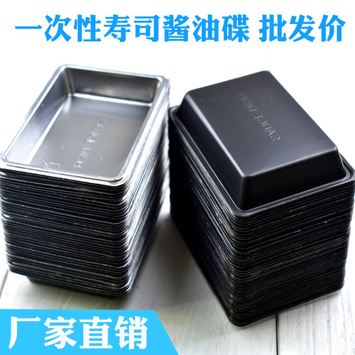一次性寿司酱油碟外卖酱料碟托盘