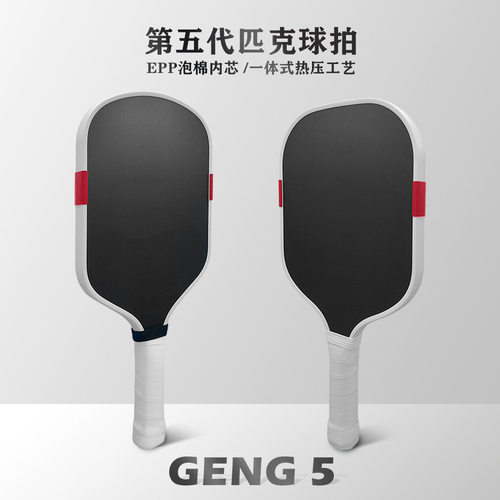 EPP泡沫芯匹克球拍碳纤维赛事级Boomstik强劲全能进阶拍定制球拍