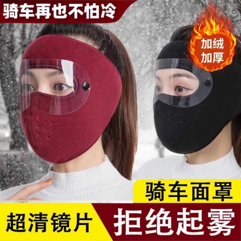 秋冬季全脸护脸保暖三合一口罩男女骑行新款加厚防寒户外防冻面罩