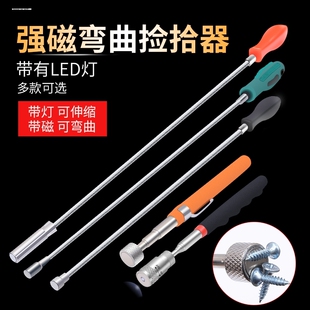 吸铁棒拾捡器强磁吸力棒汽修吸铁磁磁棒加长吸铁器强磁铁金属铁杆