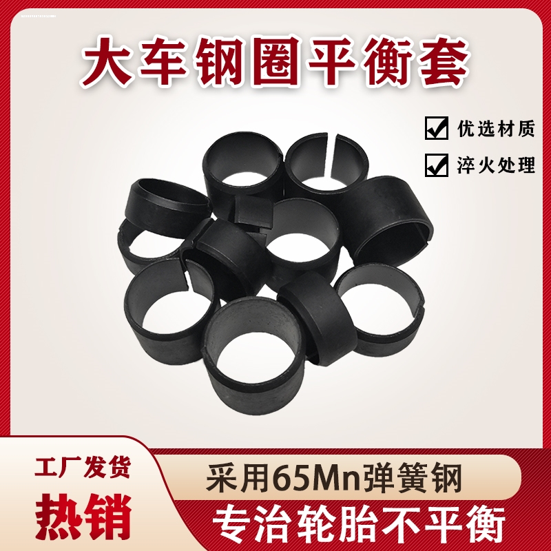 钢圈轮胎螺丝定位套大巴客车大货车半挂摆动吃胎车轮戒指平衡块套