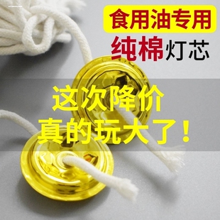 环保油调控油灯液体酥油灯油灯芯纯棉长明灯芯无烟灯绳