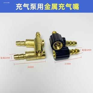 车载充气泵美式螺纹气嘴转接头汽车打气泵配件弯头轮胎头夹鼠尾