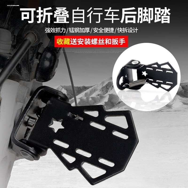 适用xds喜德盛自行车后座脚踏板山地车通用可折叠后轮载人踩脚踏