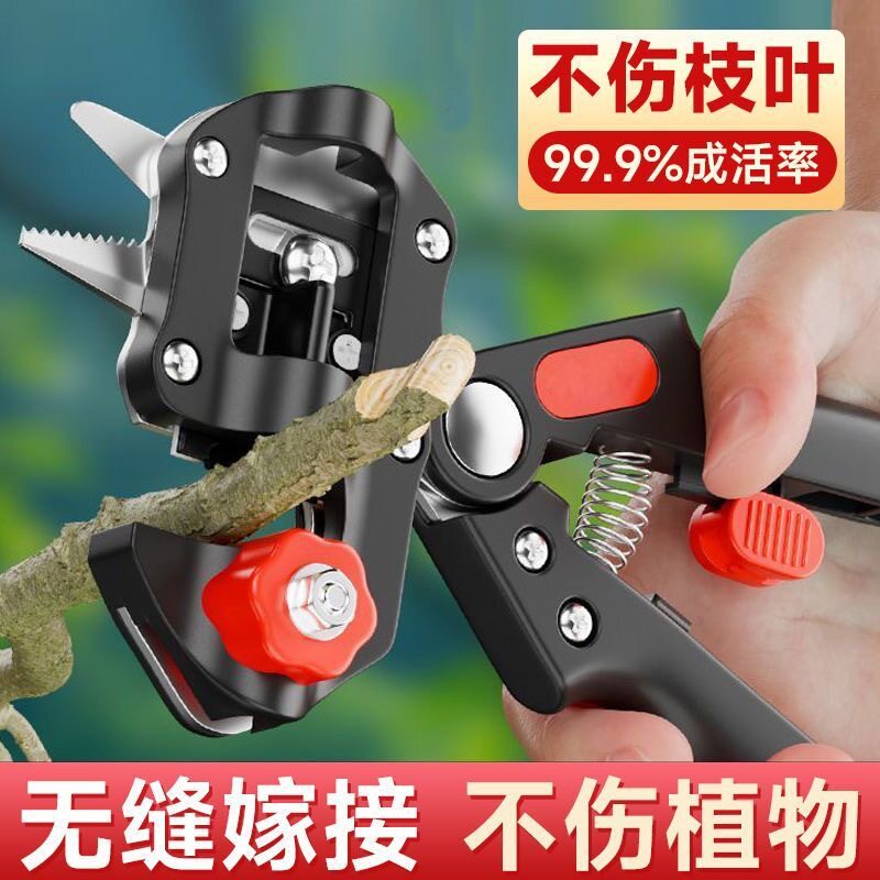 果树多功能嫁接神器工具全套芽接刀接树剪刀嫁接器苗木专业嫁接机