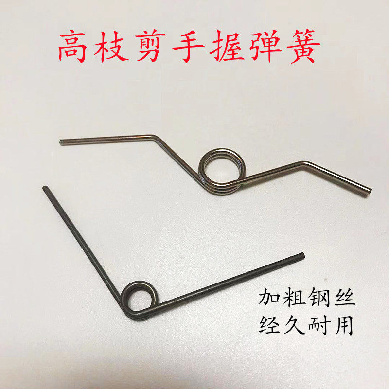 果枝剪 高枝剪手把弹簧圈簧V型簧左右簧修枝剪高空剪配件不锈钢簧图片