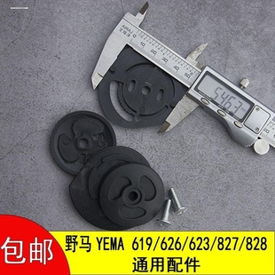 623 206 827 207 351S头盔镜片配件耳朵固定 828 野马YEMA619