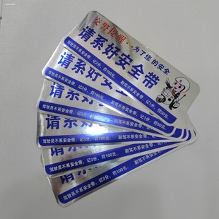 后排乘客请系好安全带贴纸标志提醒汽车出租车滴滴司机客车内饰贴