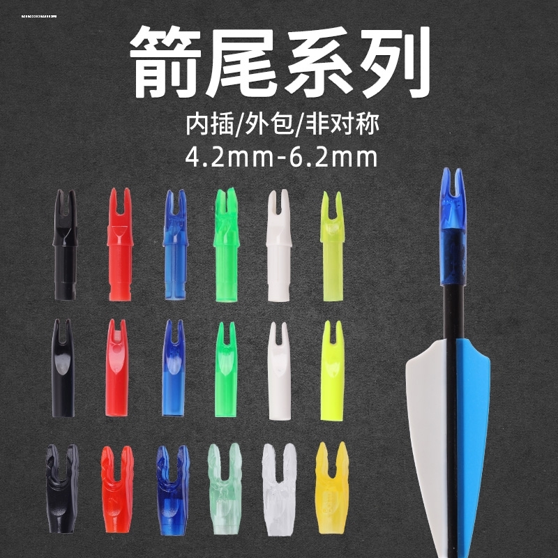 弓箭箭支箭尾卡箭尾座尾夹箭杆DIY配件射箭防爆环金属防打钉
