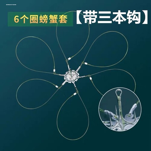 螃蟹钩网红螃蟹套圈钓螃蟹神器工具大闸蟹毛蟹青蟹专用钩手工套装