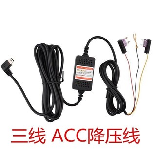 行车记录仪降压线专用电源线模块24V12V转5V汽车用停车监控通用线