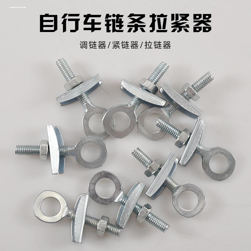 自行车拉炼器后轮炼子紧固折叠车