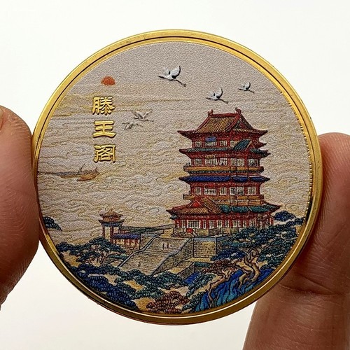 江西南昌旅游纪念品滕王阁纪念币江南景区文创景点收藏硬币纪念章