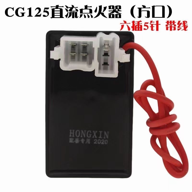 包邮摩托车直流万能点火器GY6 125踏板车110弯梁车150跨骑车五羊