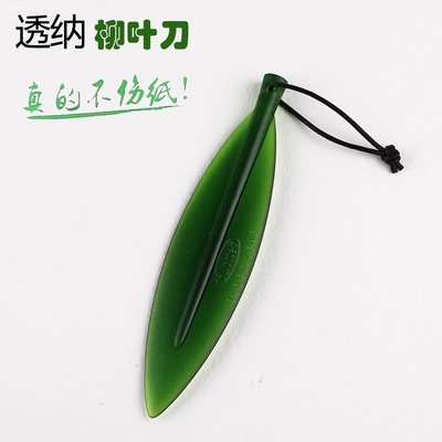 柳叶刀手帐裁纸刀 复古开信刀拆信刀杂志信纸信封刀 浮漂拆信封刀