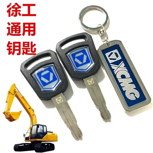 徐工挖机55 60 75 80 85 135 155 205 215 DA DK开门启动点火钥匙