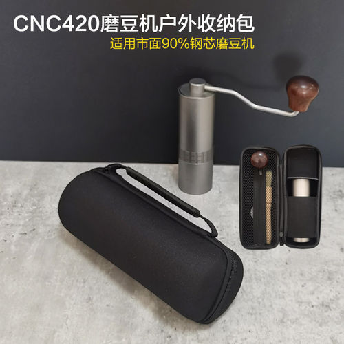 便携收纳包CNC420手摇磨豆机通用