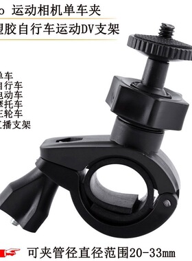 适用insta360 onex2 R摩托车支架理光全景相机电动车骑行配件