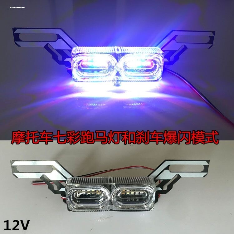 摩托车尾灯爆闪led 改装超亮防水警示刹车灯电动牌照灯通用