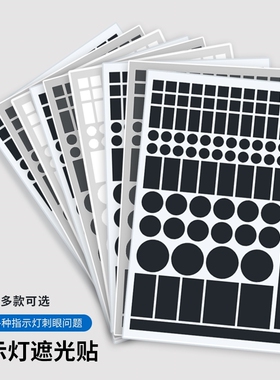 灯带柔光罩遮光条led灯罩防刺眼外壳贴纸挡灯光神器保护灯管贴膜