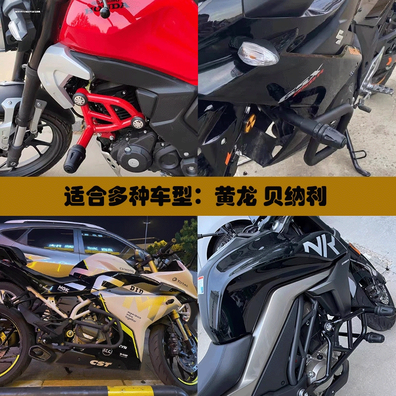 春风nk250sr保险杠堵头摩托车GSX250防摔杠棒无极300AC护杠胶头