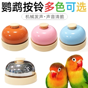 狗狗猫咪按铃器宠物训练益智玩具训狗叫餐按钮开饭出餐铃抢答铃铛
