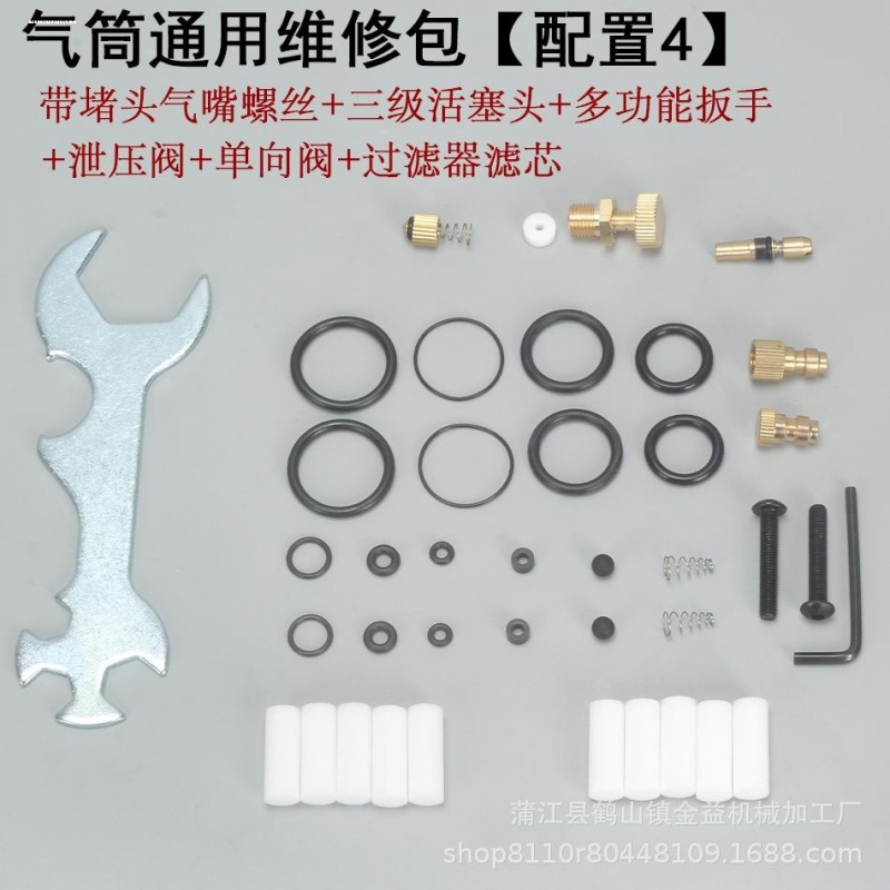 高压打气筒30mpa维修包O圈包通用型4500psi手动充气泵原装配件包