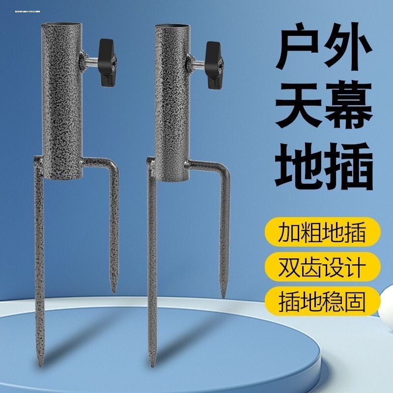 太阳伞专用地插户外伞加厚地插架沙滩伞支架伞坐渔具钓鱼伞叉底坐图片