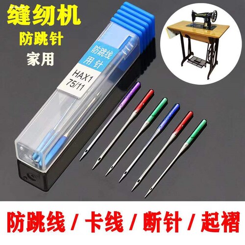 家用老式脚踏缝纫机防跳针多功能家用缝纫机针工业机针