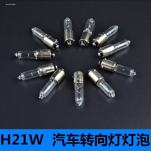适用北汽威旺M20前转向灯泡M50S M30前转弯灯后转弯灯方向灯泡