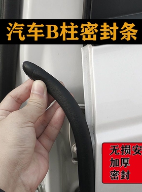 适用BMWX5 7系E66 F02 B柱密封胶条3 5系GTX1后门前防水胶条配件