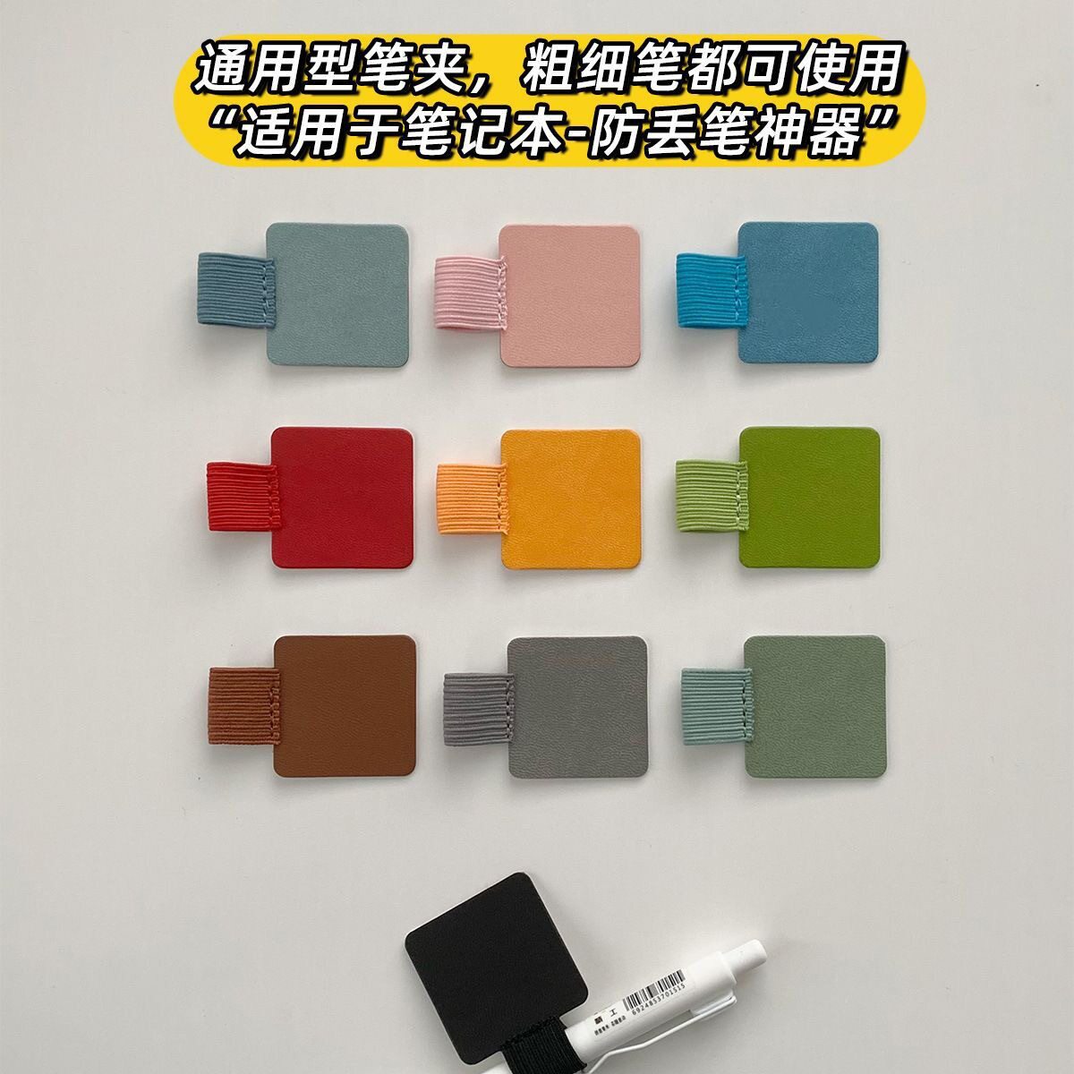 皮质粘贴式笔贴活页手帐ipad笔夹图片