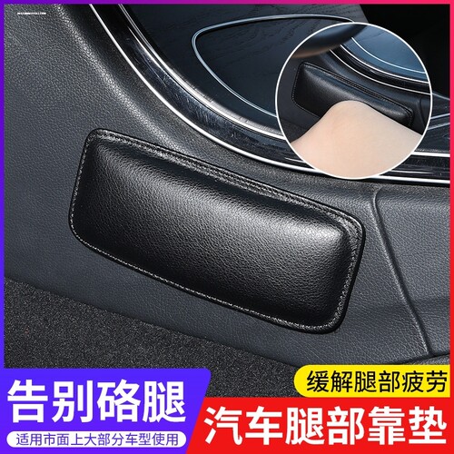 汽车腿部靠垫长途主驾驶腿靠膝盖垫奥迪车载柔软护腿垫车用品好物
