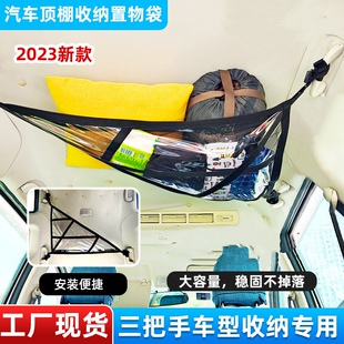汽车顶棚网兜收纳袋扶手双层网车内零食抱枕被子储物 冲量 特价