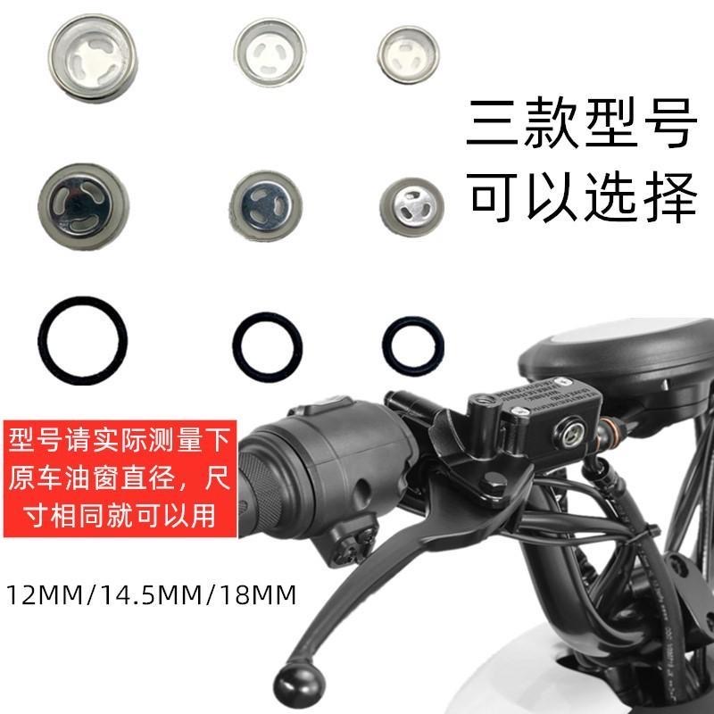 摩托车电动车总泵通用一字刹车泵碟刹上泵12mm18mm油窗油镜观油窗