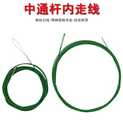 船杆海竿内走线中通竿细引线器穿线钢丝多股编织