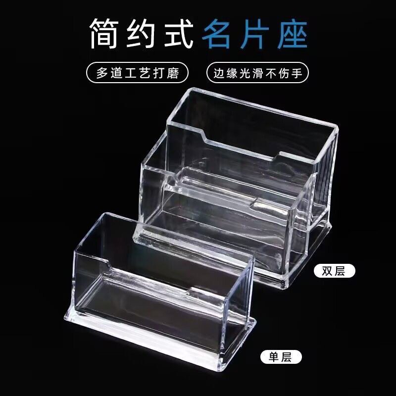 名片盒高档商务大容量透明亚克力卡片名片收纳盒男创意放名片架子摆台桌面多层名片架托名片座个性名片夹