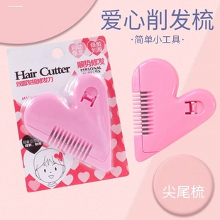 刘海削发刀阴毛打薄器私处护理刮毛刀剃毛器比基尼发梢修剪器脱毛