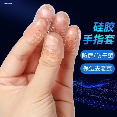 脚大拇指保护套硅胶脚指套脚指甲盖受伤小脚趾防磨神器透气指头套