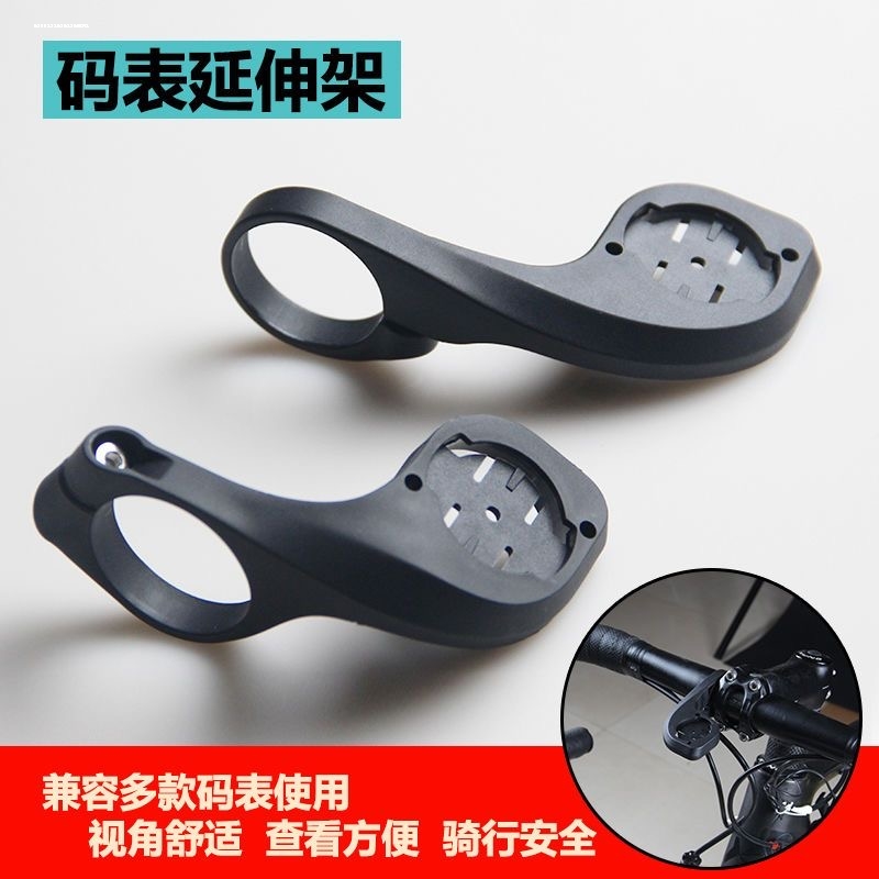 行者小G佳明百锐腾码表延长支架黑鸟码表迈金C406pro前灯摄像机架