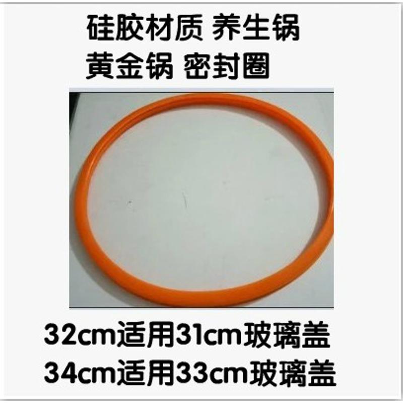 锅圈 锅手柄锅盖密封真空盖黄金 胶圈皮圈炒锅锅圈 玻璃盖配件