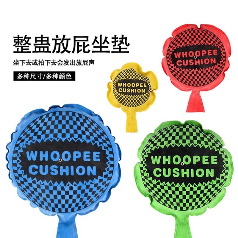 抖音同款放屁袋愚人节万圣节恶搞海绵放屁垫搞怪整蛊整人玩具礼物