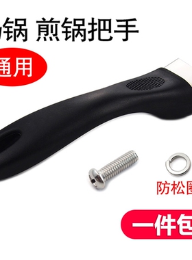 新款奶锅手柄炒锅把手通用实木木纹防烫平底锅煎汤锅可拆卸单眼孔